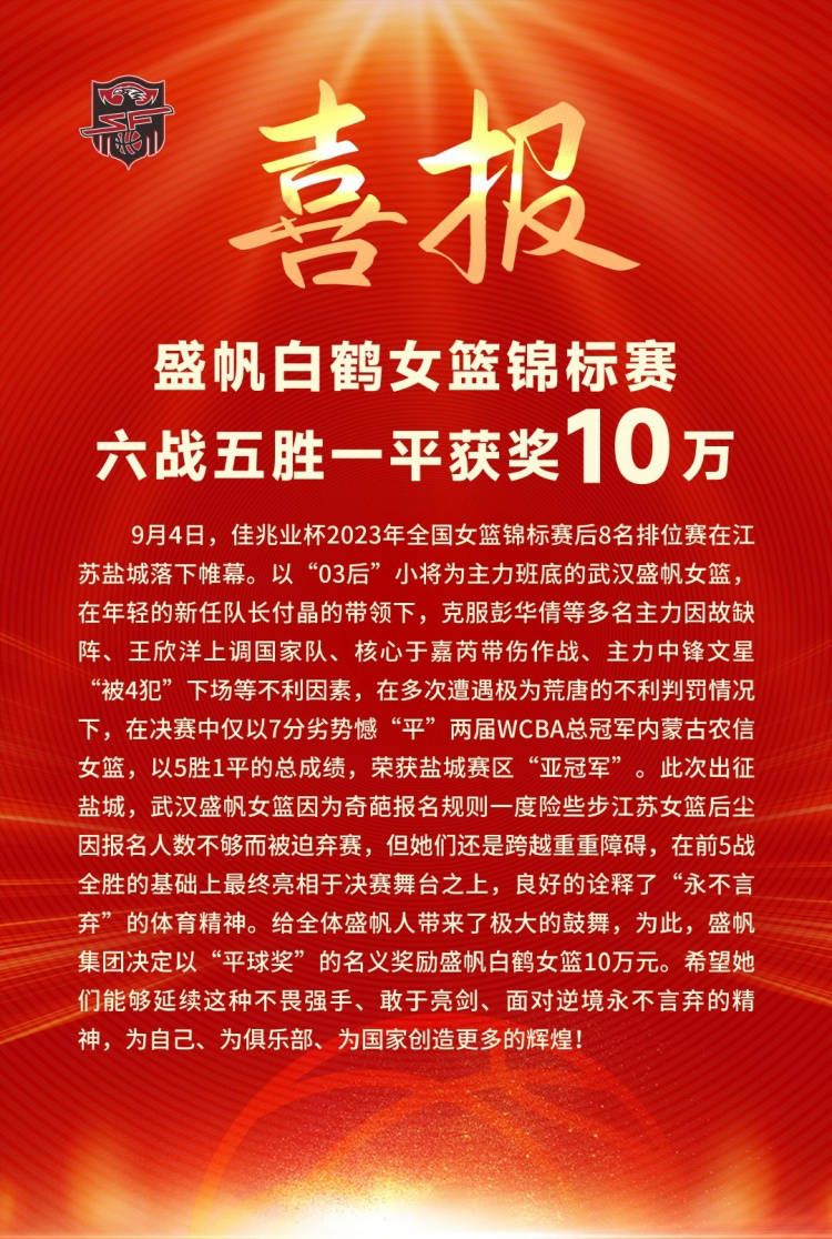 里尔正致力于留住这名前途无量的后卫，俱乐部希望找到一个适合各方的解决方案。